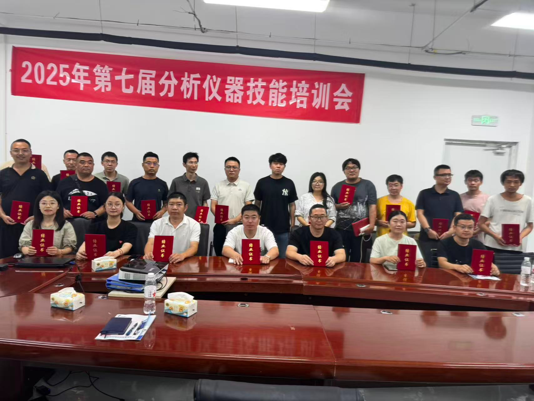 第七屆分析儀器技能培訓(xùn)會(huì)圓滿結(jié)束!